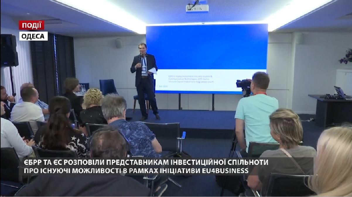 ЄБРР та ЄС розповіли інвестиційній спільноті про можливості в рамках ініціативи EU4Business