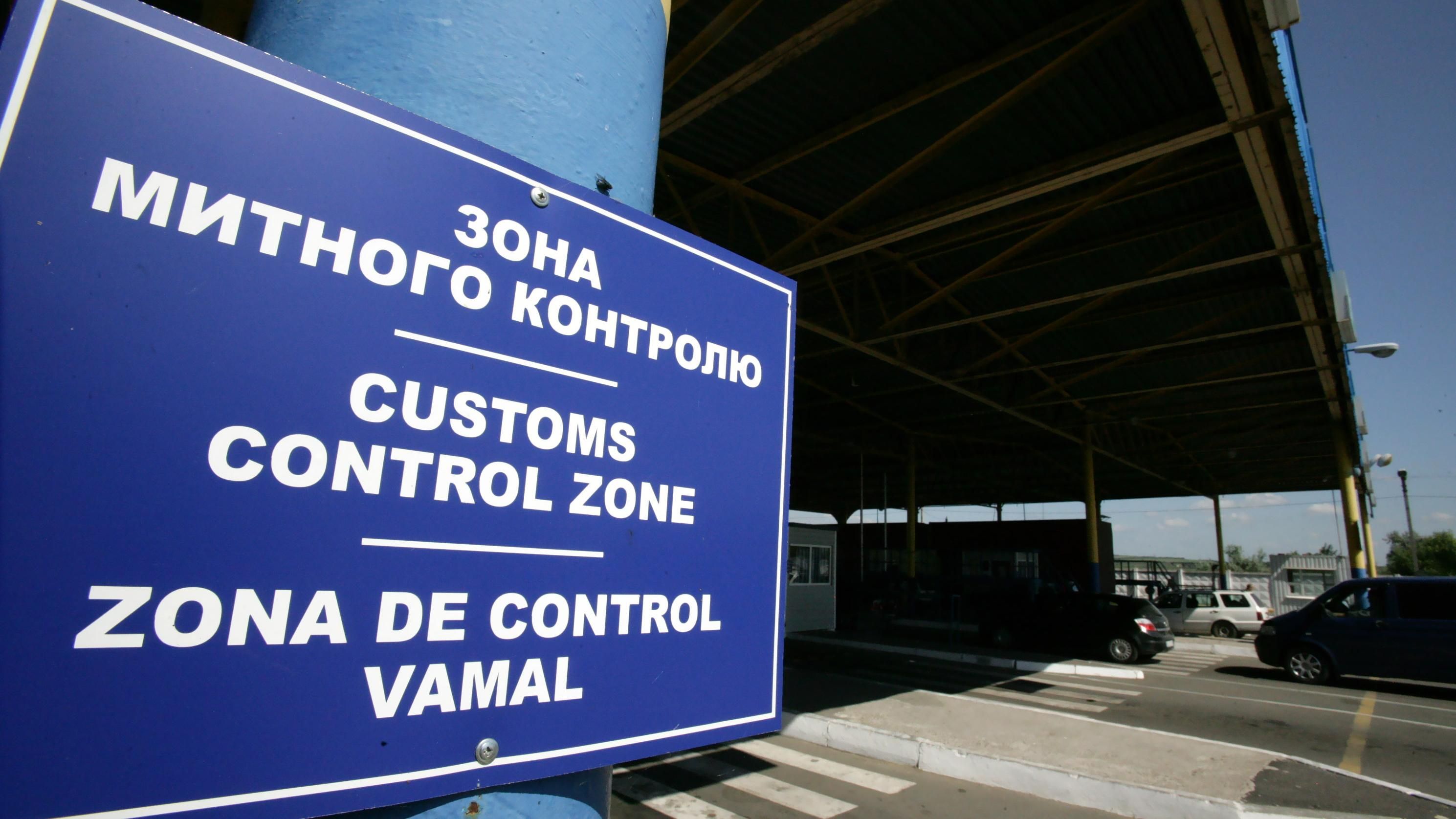 Коли в Україні запрацює оновлена митниця Коли в Україні запрацює оновлена митниця