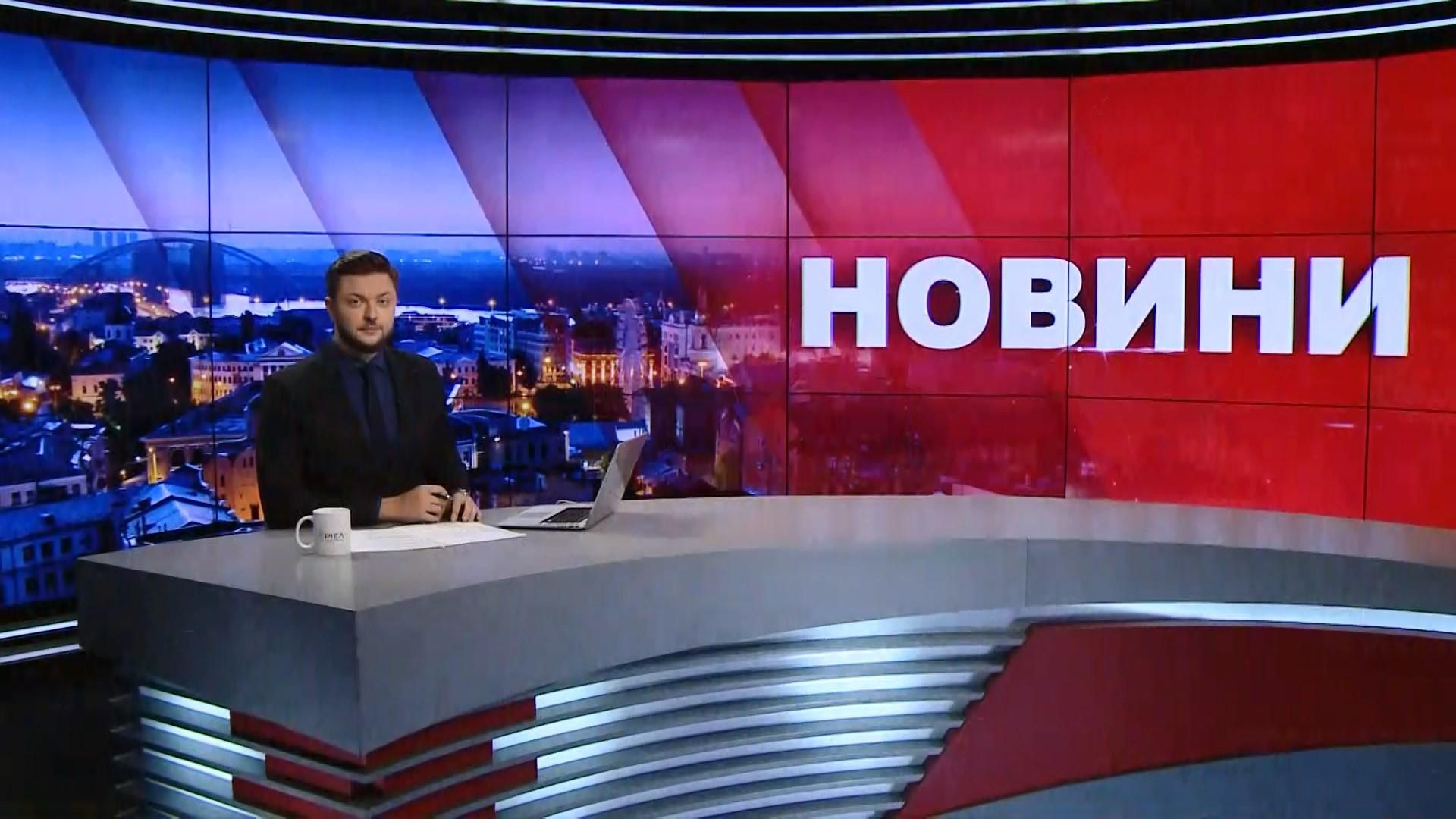 Випуск новин за 21:00: Ув'язнення українця в Угорщині. Евакуація авто у Києві