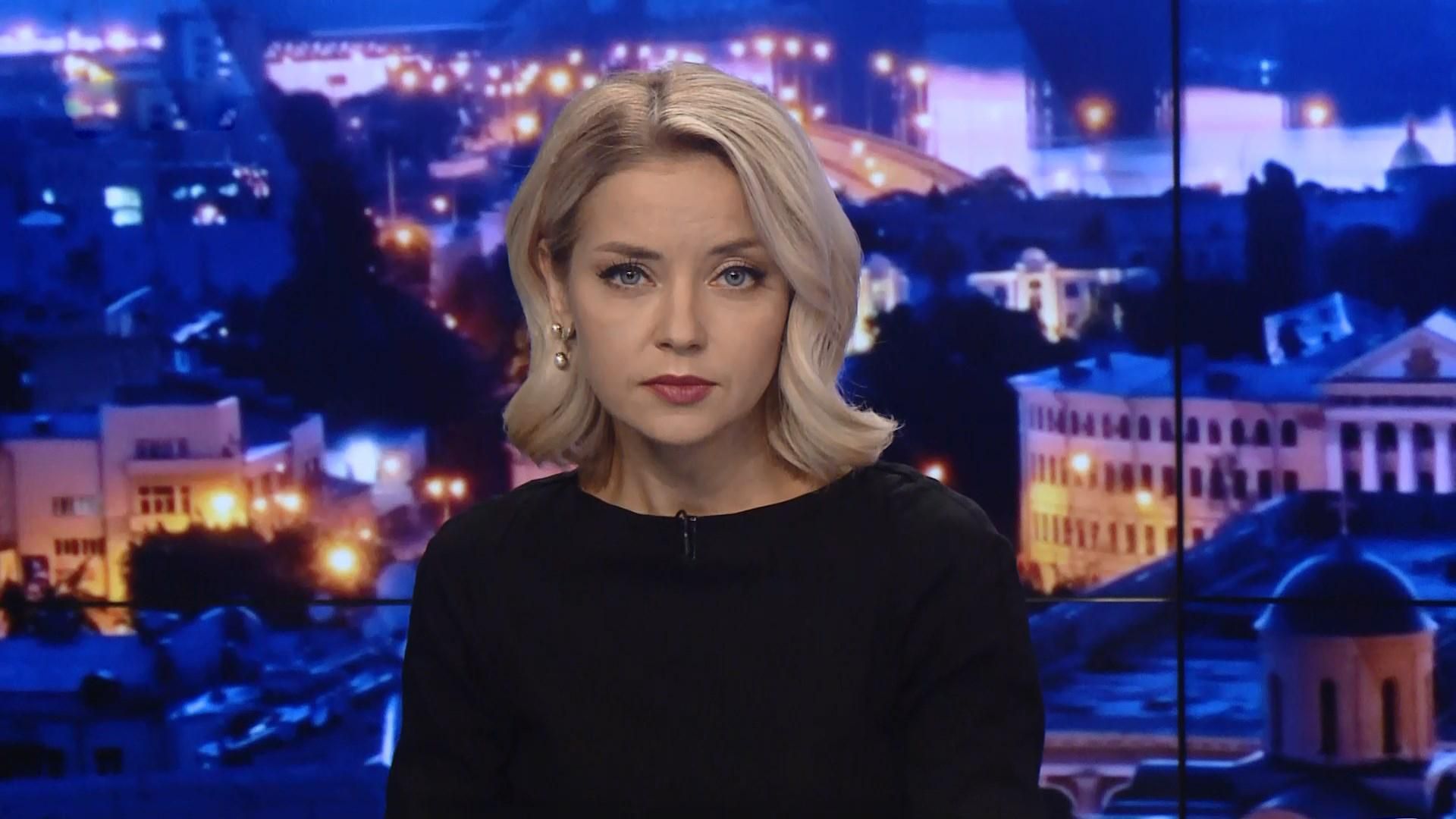 Итоговый выпуск новостей за 22:00: Укрепление гривны. Ситуация на фронте Итоговый выпуск новостей за 22:00: Укрепление гривны. Ситуация на фронте