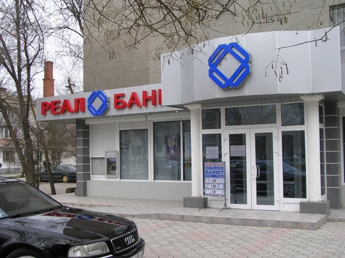 Фонд гарантування вкладів ліквідував банк соратника Януковича