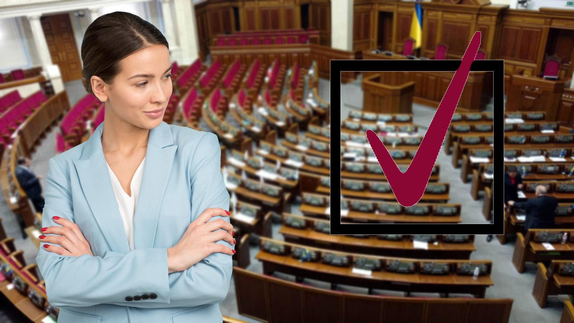 Нова Верховна Рада: яких змін очікувати українцям