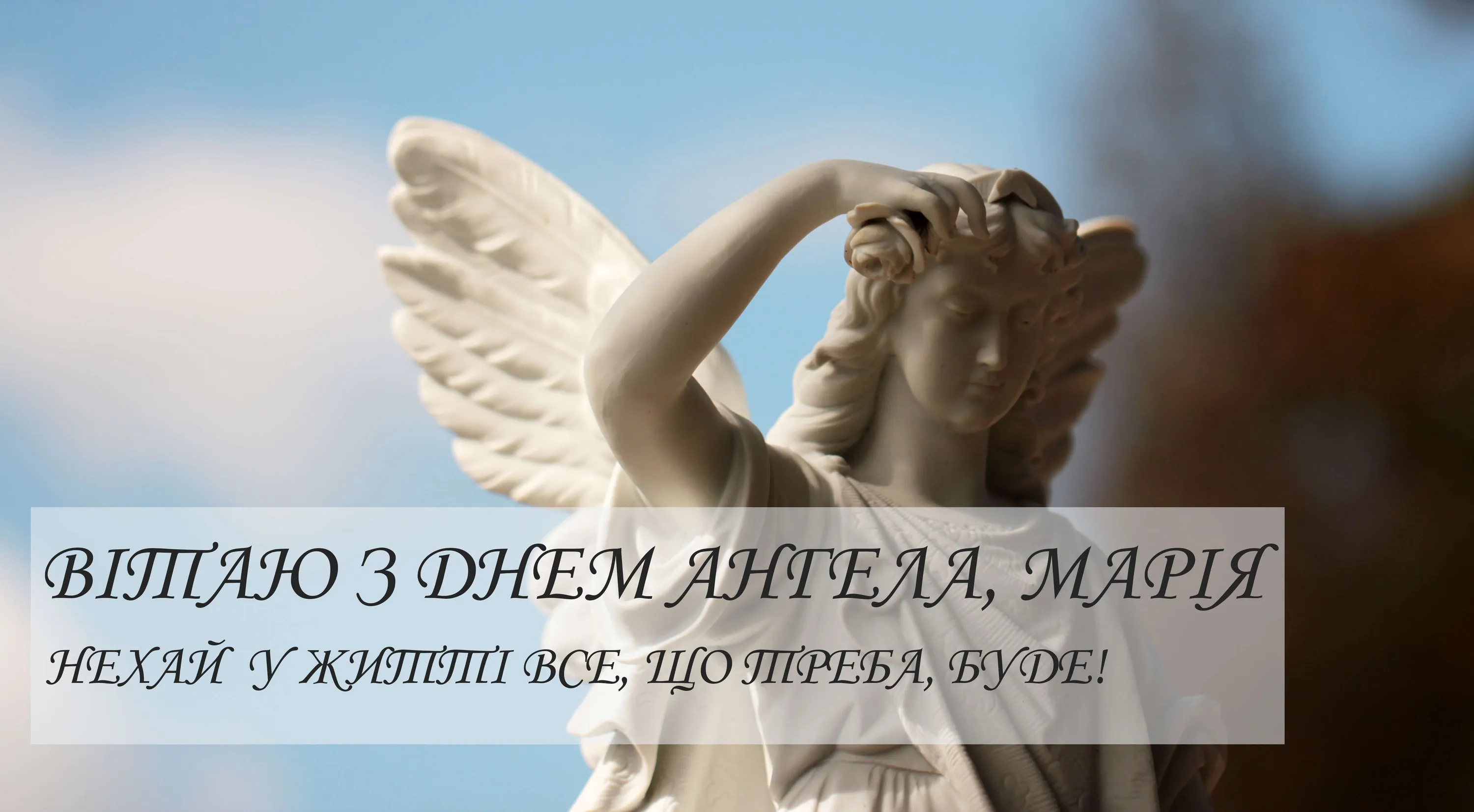 Картинки з Марією