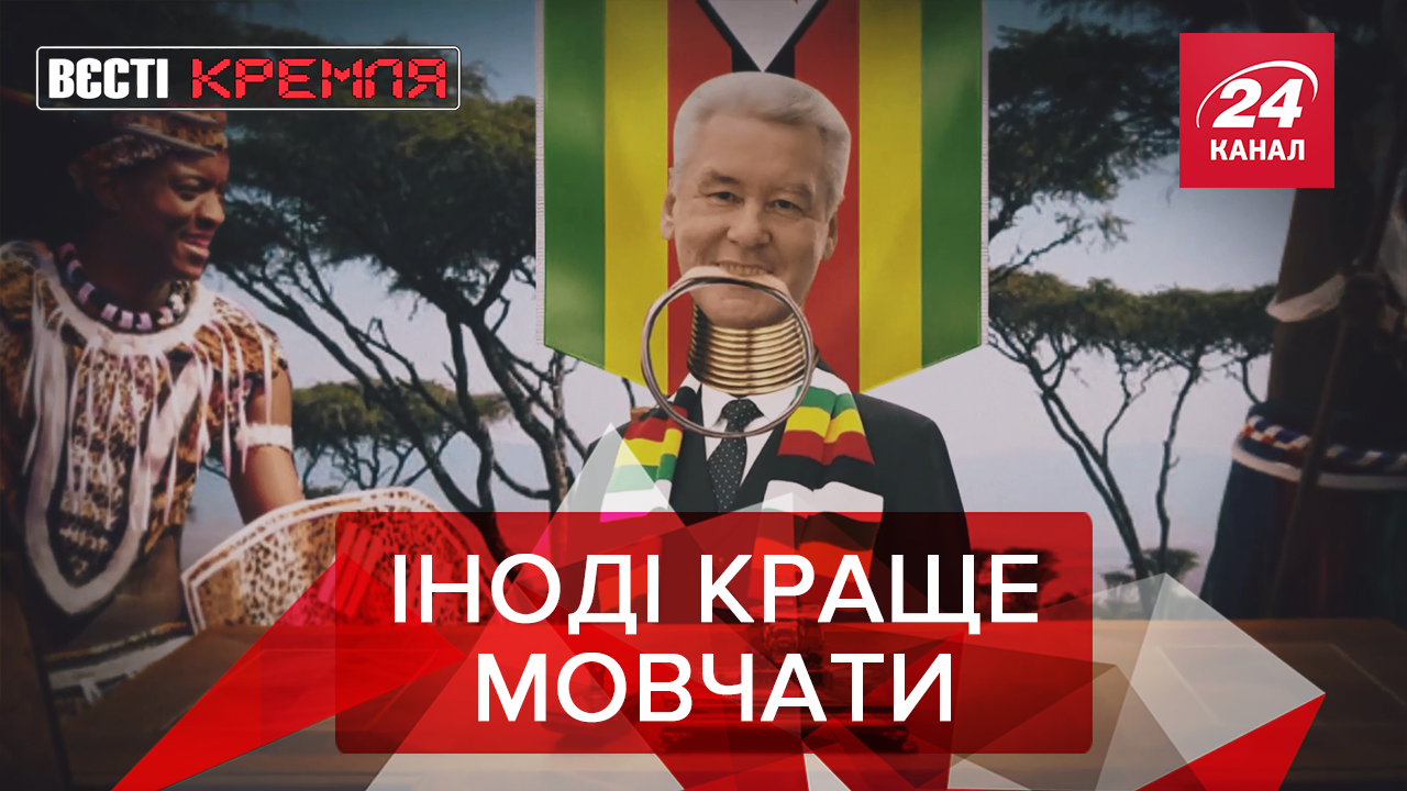 Вєсті Кремля: Чергова маріонетка Путіна. 46 хвилин вибачень для Кадирова