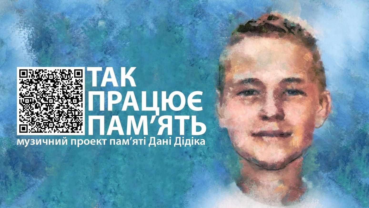 Память должна жить: KOZAK SYSTEM презентовали песню в честь убитого в мирной ходе Даниила Дидыка