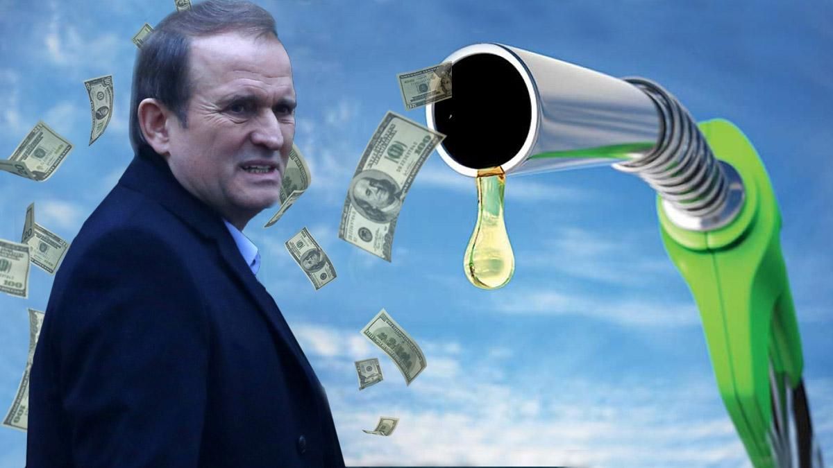 Україна ввела спецмита на пальне з РФ: що чекає на Медведчука Україна ввела спецмита на пальне з РФ: що чекає на Медведчука