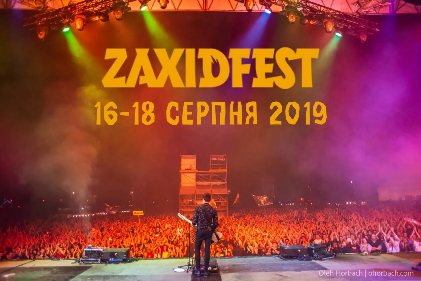 Що відомо про фестиваль Zaxisfest