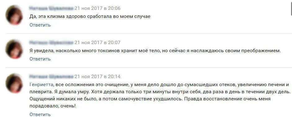 Люди вірять в дієвість кавової клізми