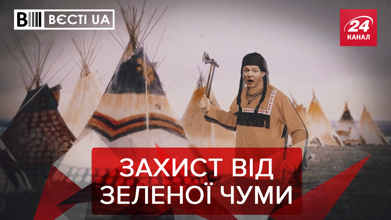 Вєсті.UA: Ляшко вийшов на тропу війни. "Слуга народу" буде їздити на велосипеді