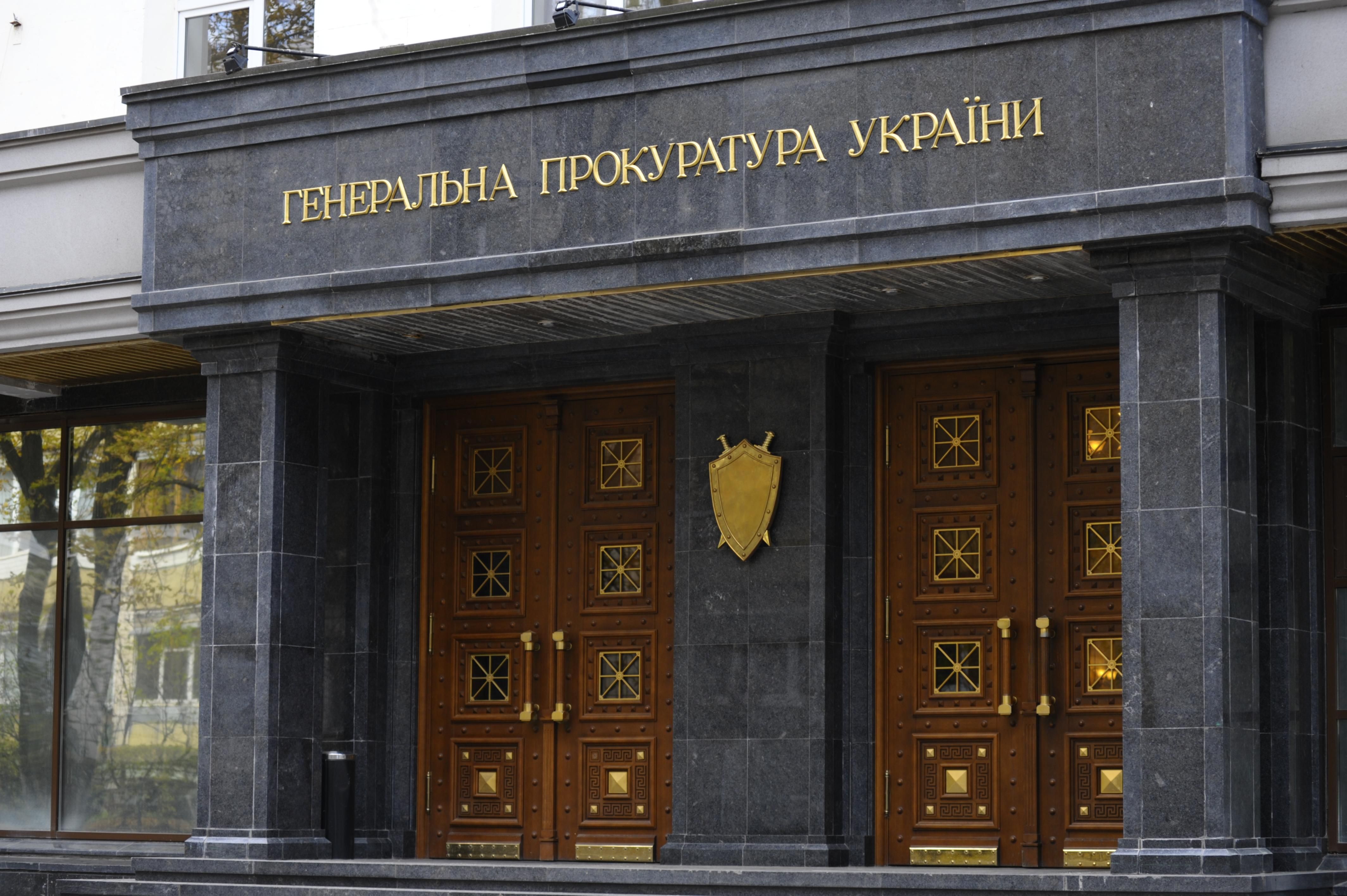ГПУ вызывает на допрос председателя Государственной судебной администрации