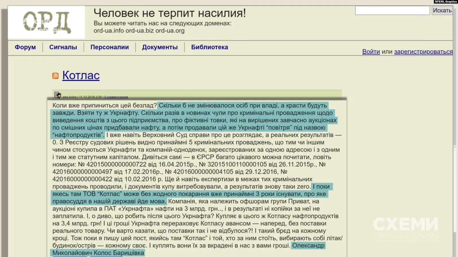 укрнафта укрнафта