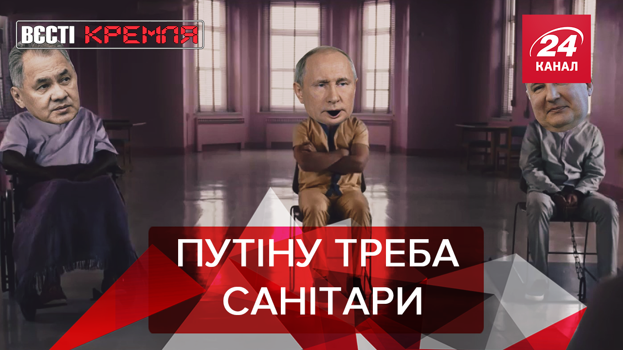 Вєсті Кремля: Особистий художник Путіна. Новий символ РФ