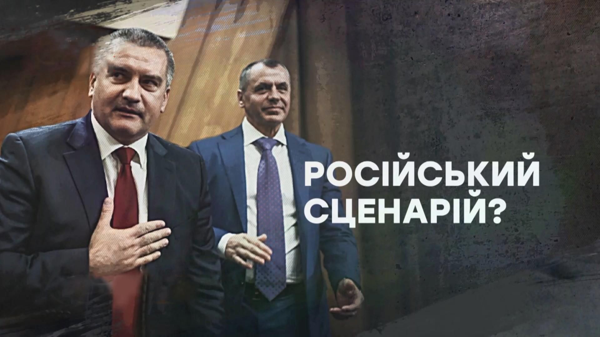 "Мы никому не были нужны", – интервью с последним законным премьером Крыма об аннексии "Мы никому не были нужны", – интервью с последним законным премьером Крыма об аннексии