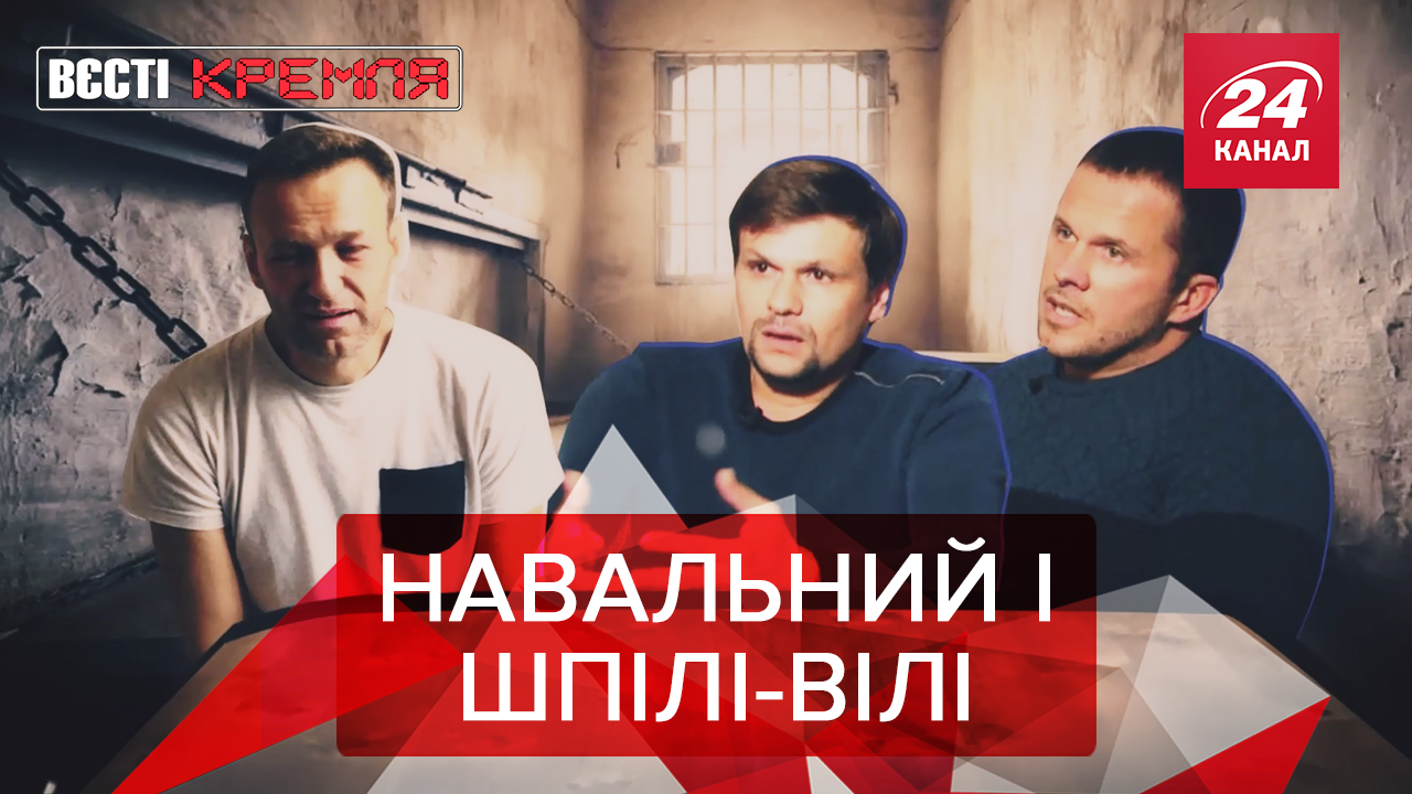 Вєсті Кремля. Слівкі: Хто отруїв Навального. Залізна армія Лукашенка