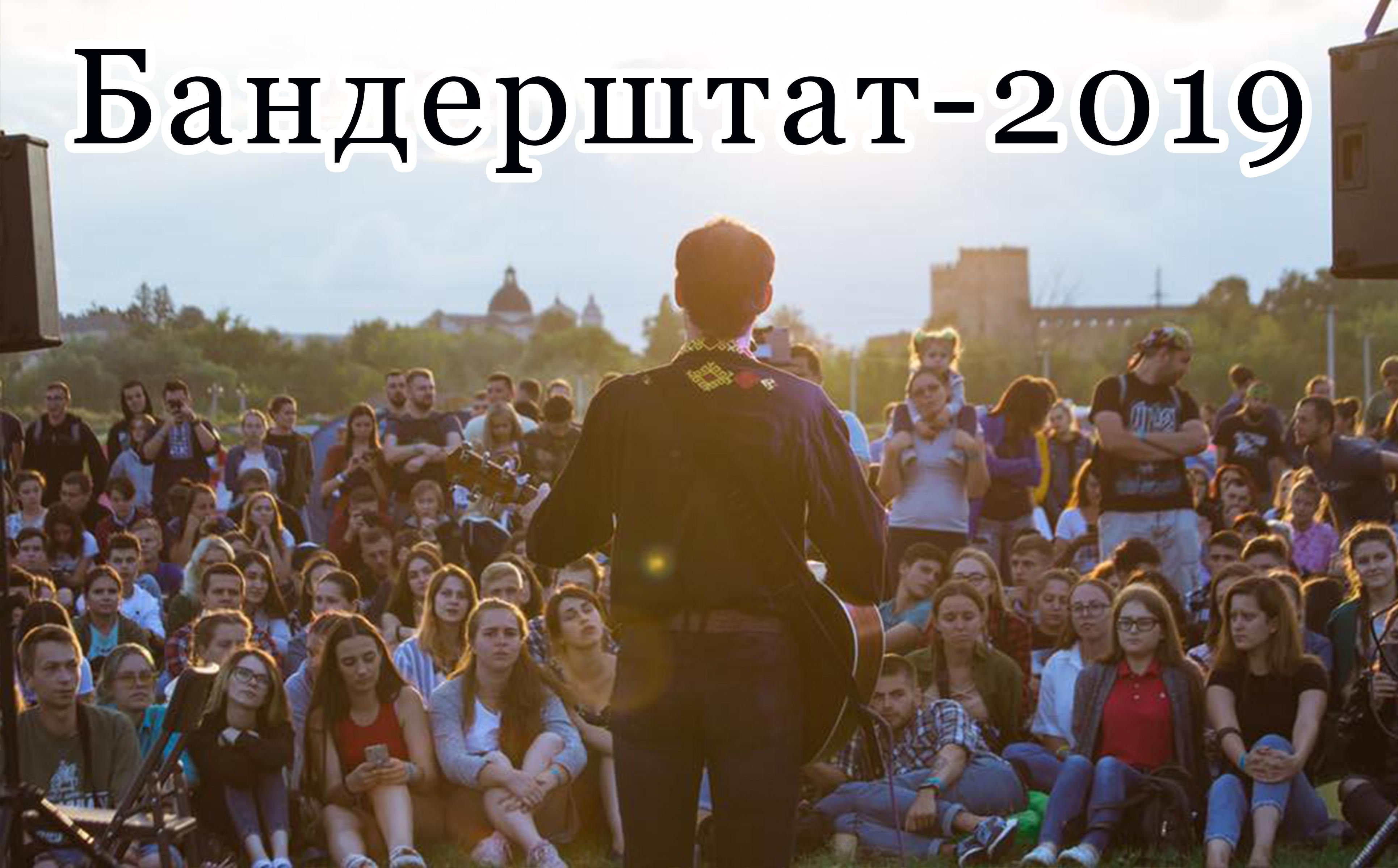 В Луцке стартовал один из самых ярких фестивалей лета – Бандерштат: невероятные фото