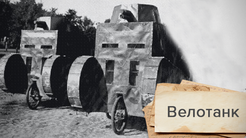 Танк-велосипед: неординарная бронетехника Японии, которая удивит – фото, видео Танк-велосипед: неординарная бронетехника Японии, которая удивит – фото, видео