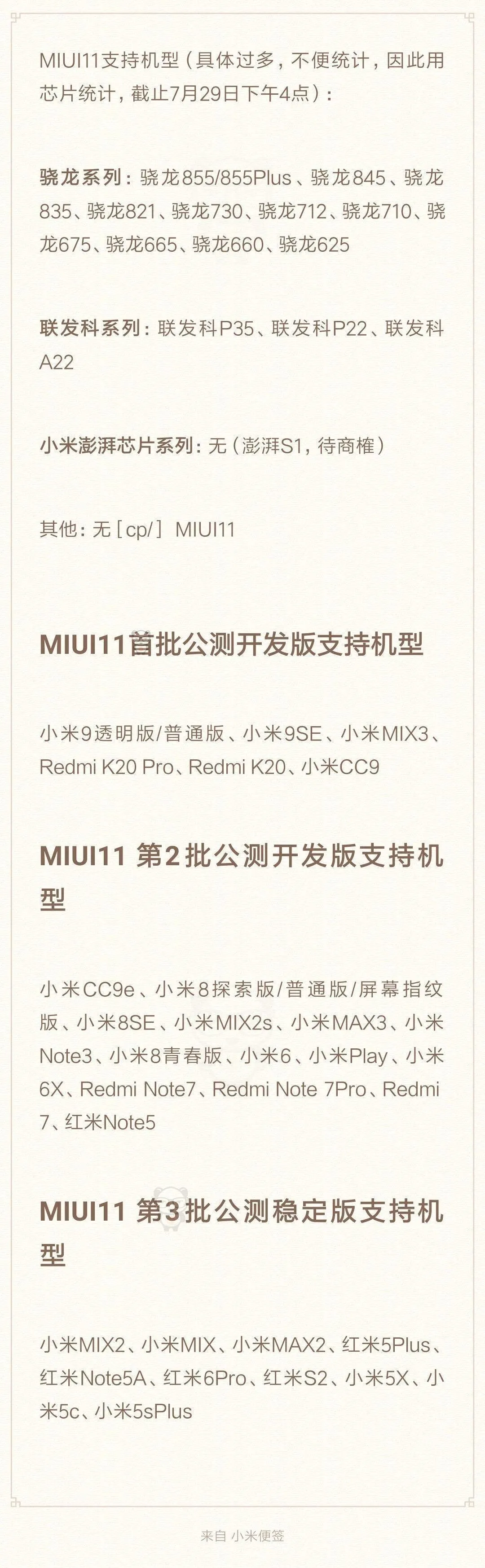 Прошивка Xiaomi MIUI 11 Прошивка Xiaomi MIUI 11