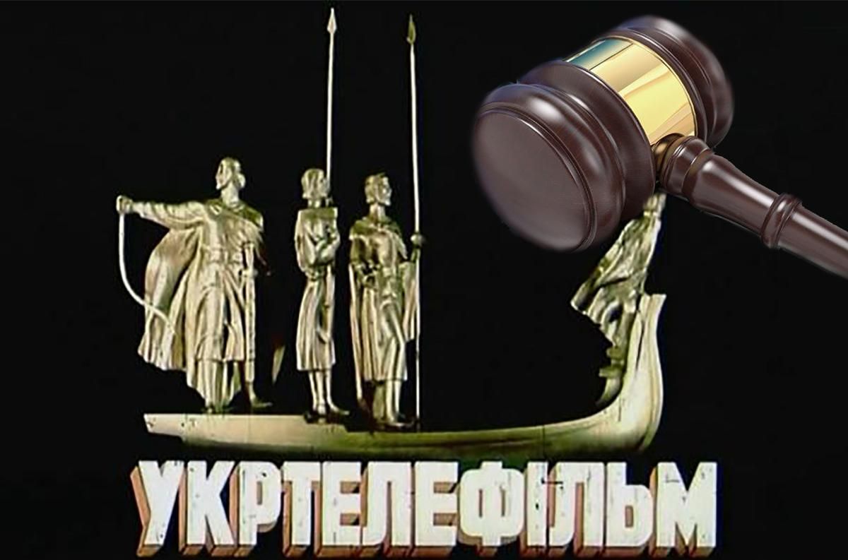 Имущество "Укртелефильма" таки ушло с молотка: кому досталось и сколько заплатили Имущество "Укртелефильма" таки ушло с молотка: кому досталось и сколько заплатили