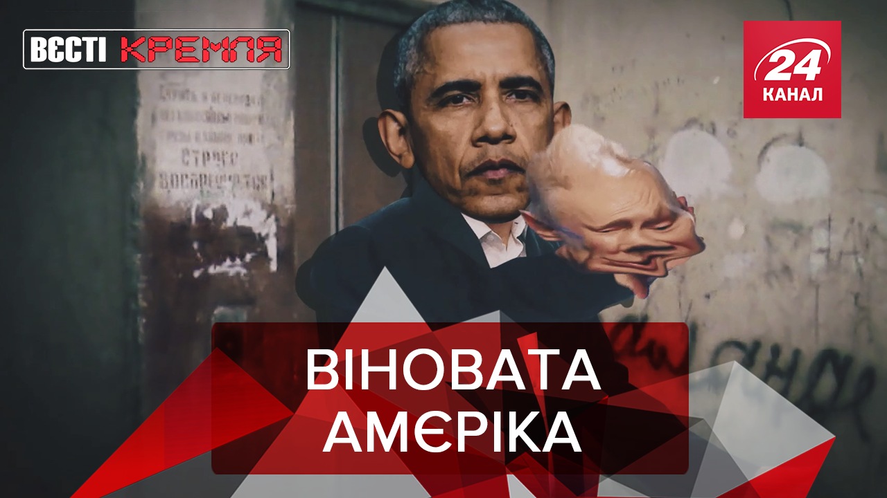 Вєсті Кремля: Зюганов проти Америки. Як Рашка скомуніздила безпілотник 