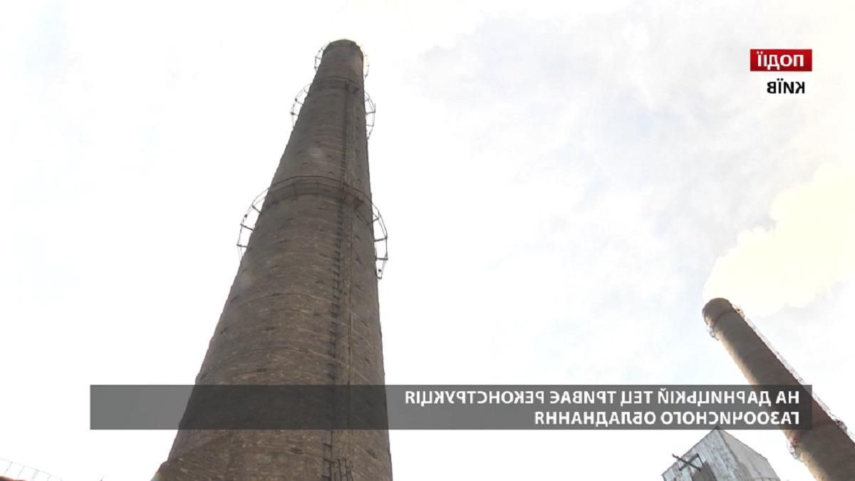 На Дарницькій ТЕЦ триває реконструкція газоочисного обладнання На Дарницькій ТЕЦ триває реконструкція газоочисного обладнання