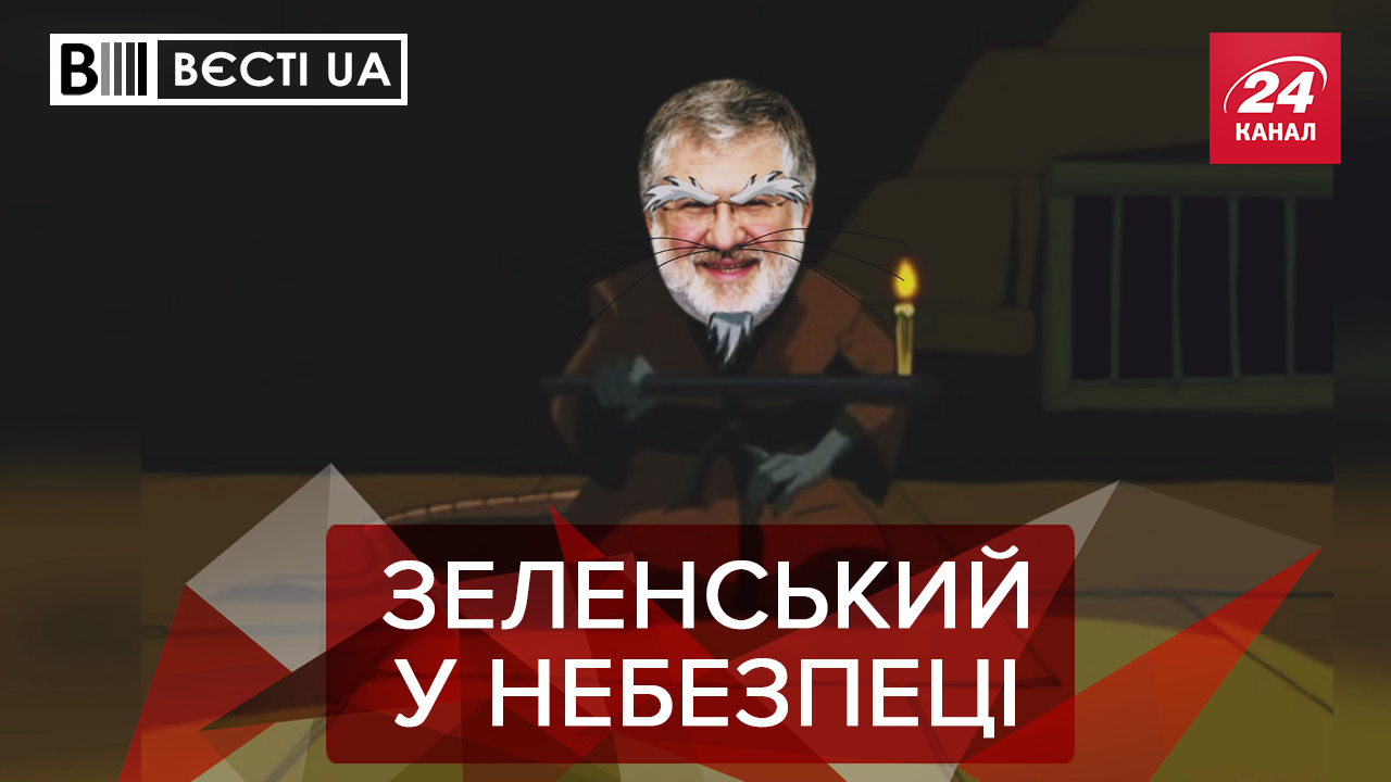 Вєсті.UA: Замах на Зеленського. Луценко готується сісти до в'язниці Вєсті.UA: Замах на Зеленського. Луценко готується сісти до в'язниці