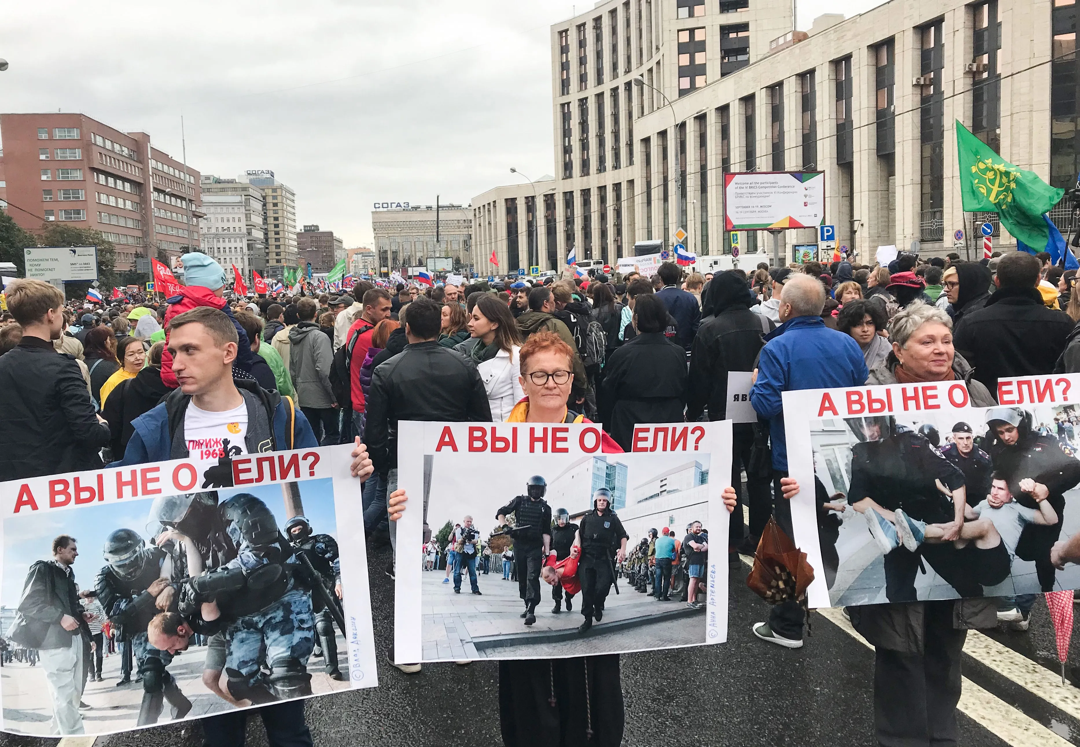 Протести у Москві 