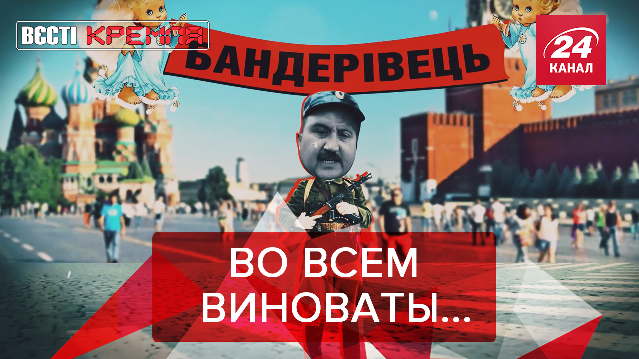 Вести Кремля. Сливки: "Бандера" разогнал митинги в России. Секретный пиджак для Путина - 10 августа 2019 - 24 Канал