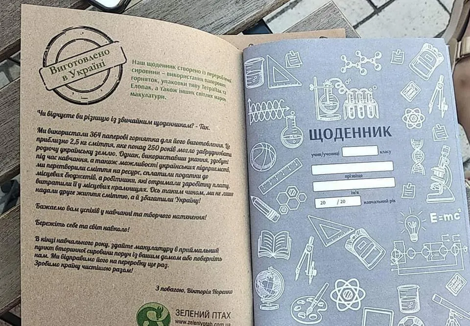 екологія дати екологія дати