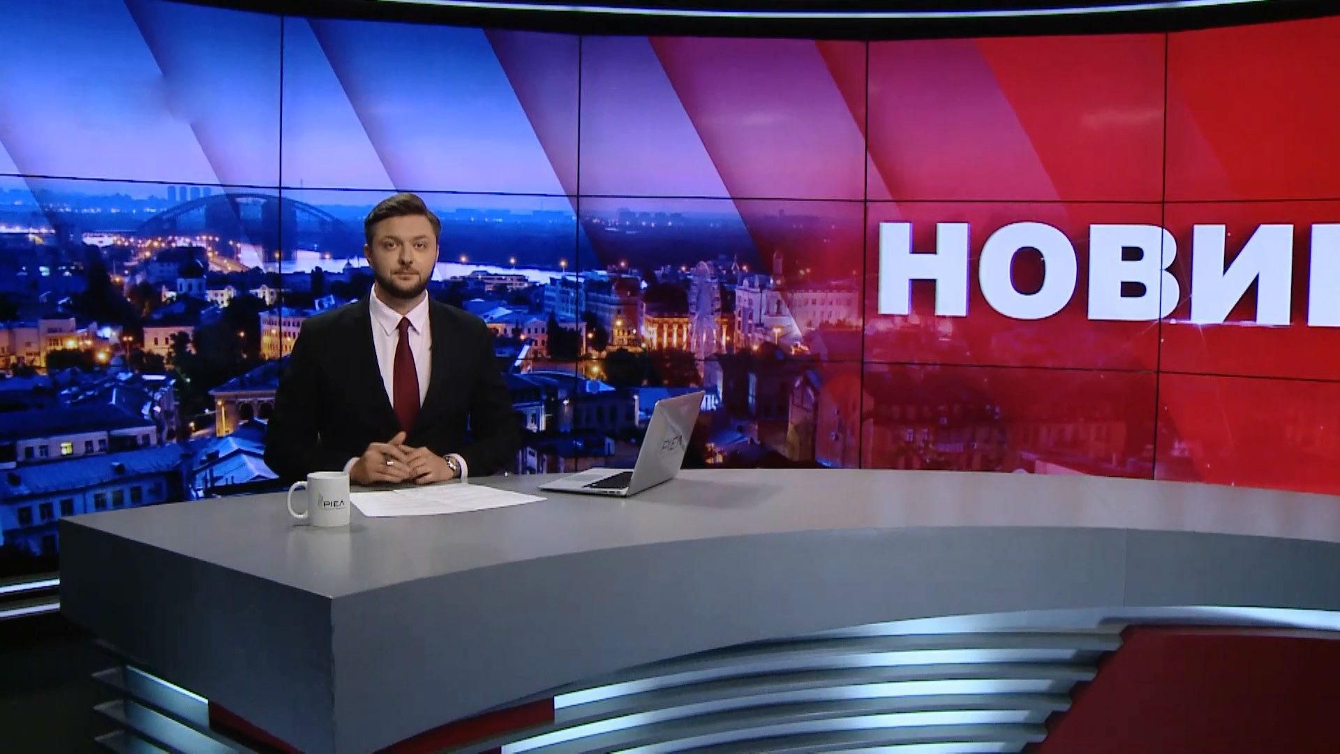 Випуск новин за 19:00: Святкування Дня Незалежності. Негода у світі Випуск новин за 19:00: Святкування Дня Незалежності. Негода у світі