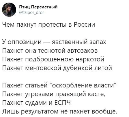 протести в Росії