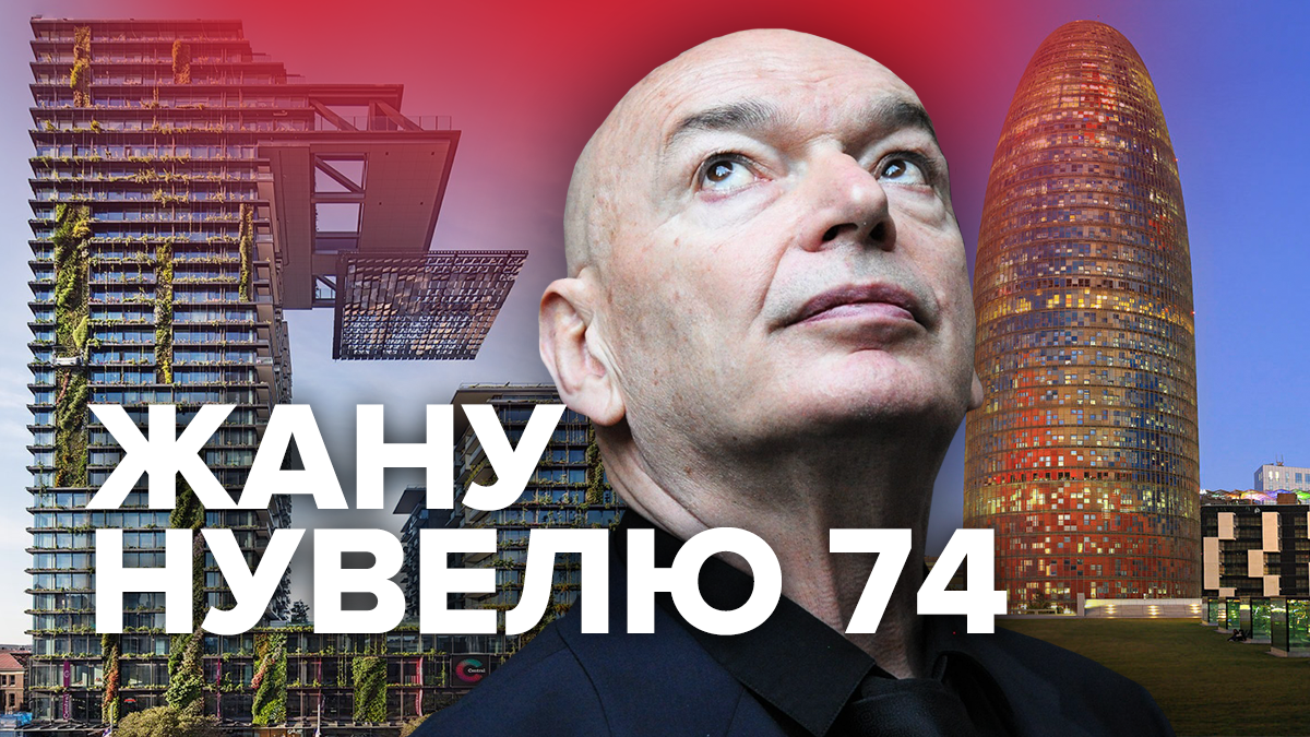 Жану Нувель – проекти архітектора, які варто побачити Жану Нувель – проекти архітектора, які варто побачити