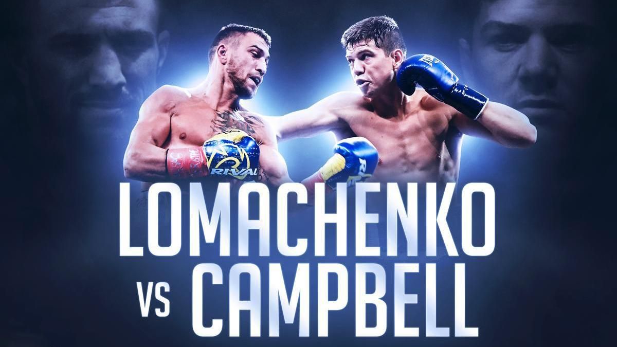 На поєдинку Ломаченко – Кемпбелл очікується аншлаг