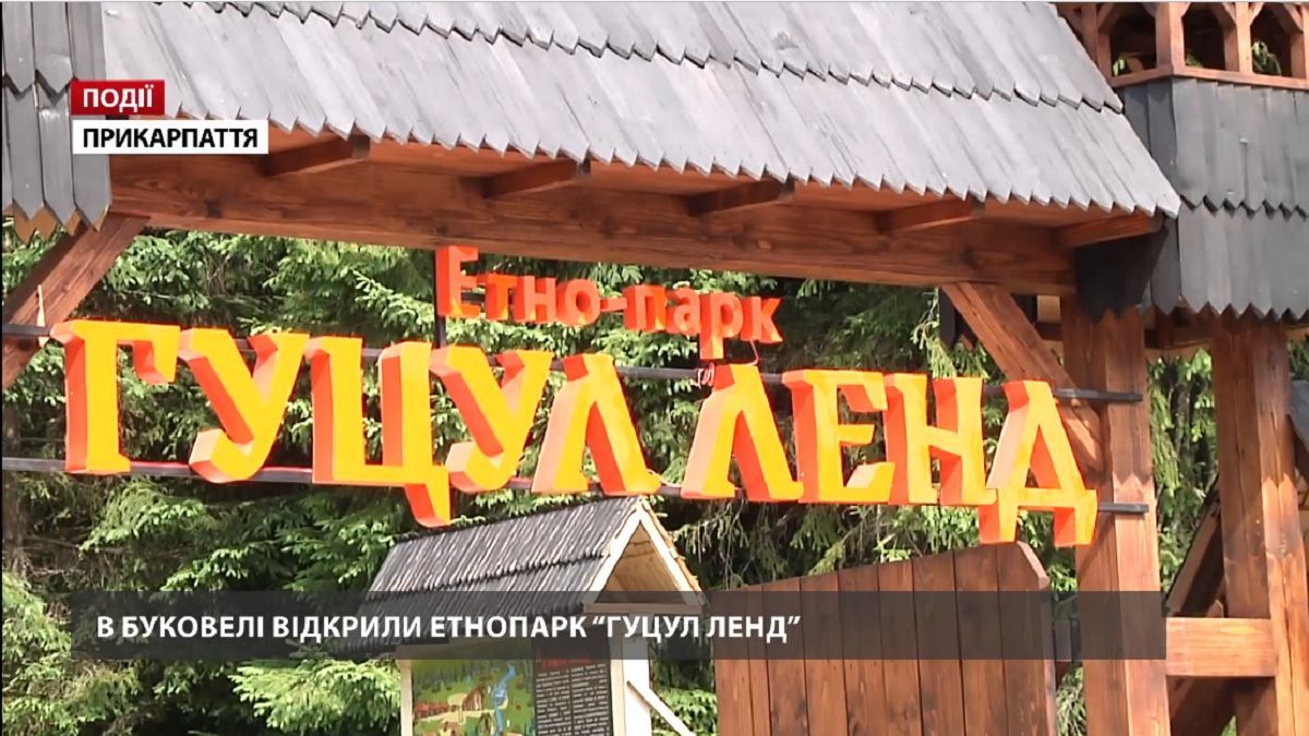 У "Буковелі" відкрили етнопарк "Гуцул Ленд"