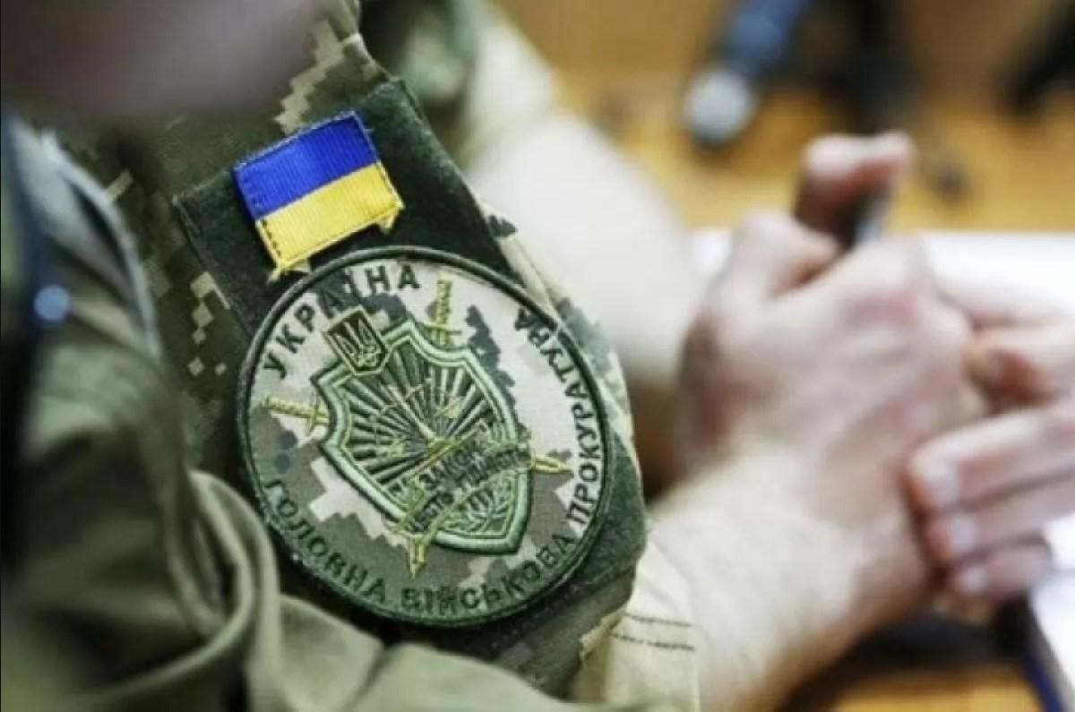 Нужна ли Украине военная прокуратура: ответ эксперта Нужна ли Украине военная прокуратура: ответ эксперта