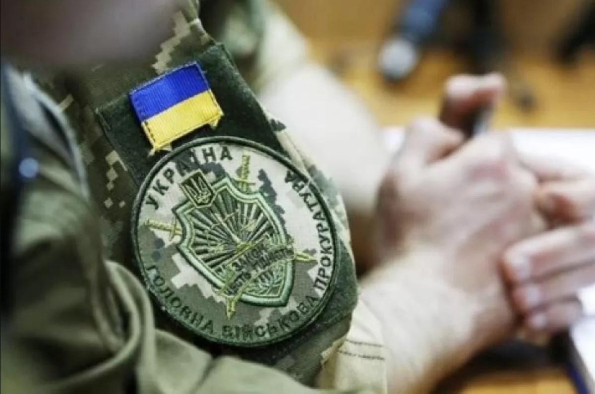 Нужна ли Украине военная прокуратура: ответ эксперта