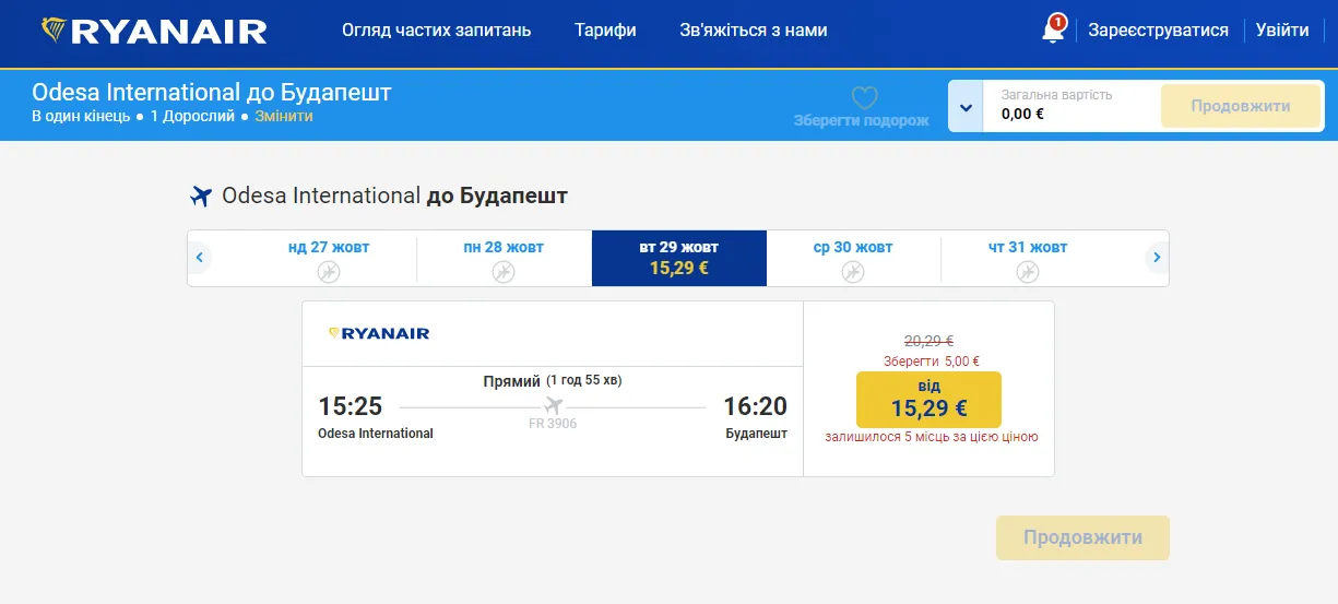 Лоукост Лоукост