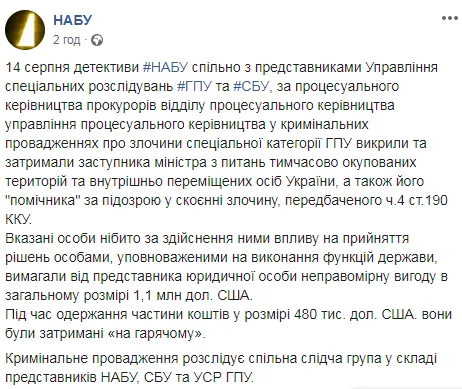 задержание грымчака овдиенко задержание грымчака овдиенко