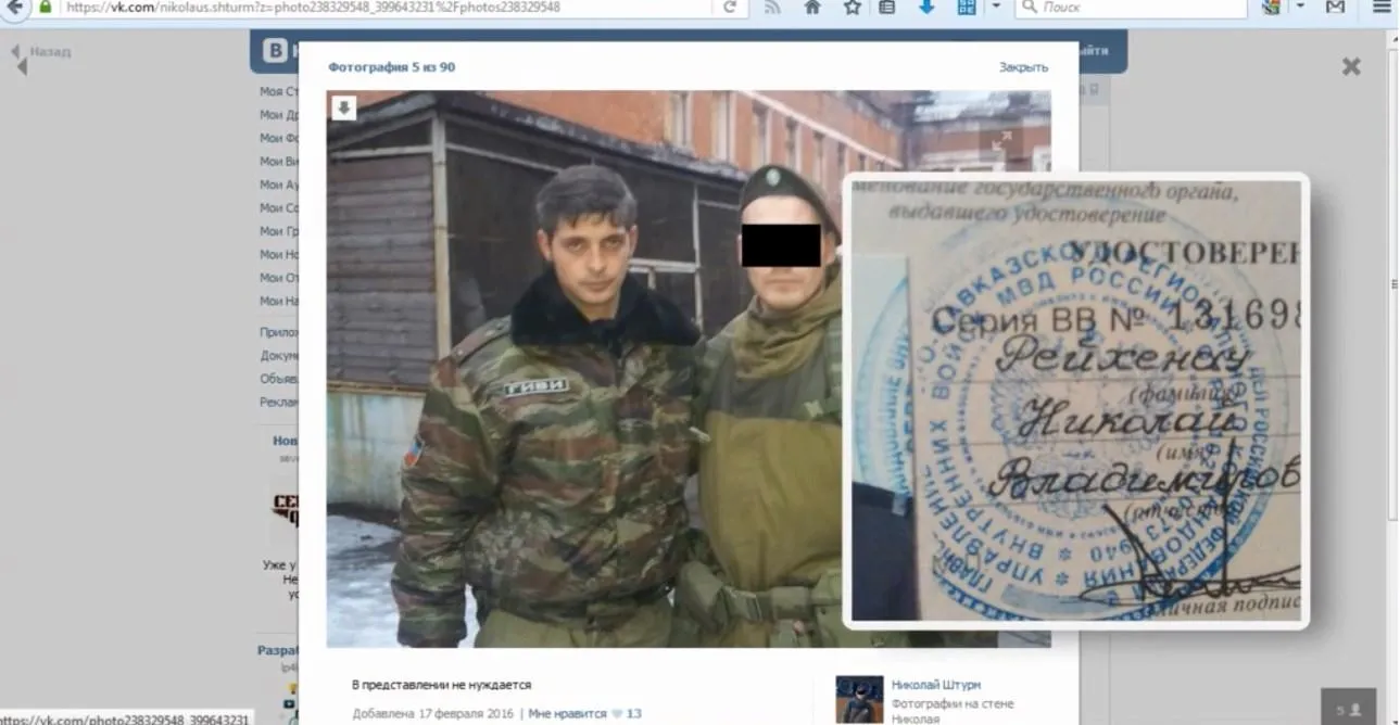 Бойовики часто публікують фото з Донбасу в соцмережі