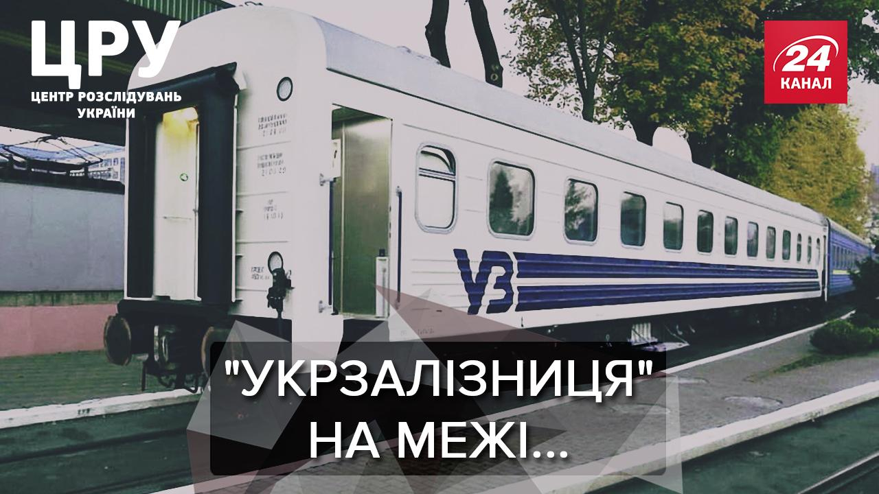 Чому нові вагони "Укрзалізниці" простоюють на заводі та куди зникли гроші: розслідування