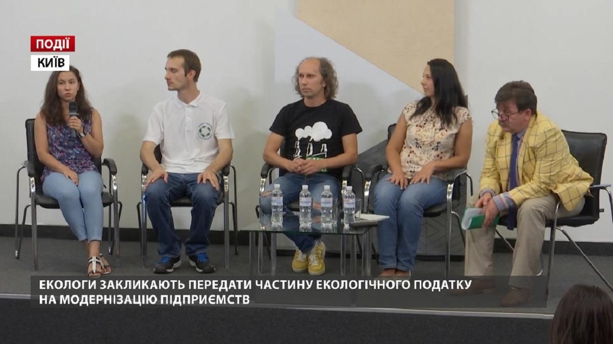 Екологи закликають передати частину екологічного податку на модернізацію підприємств - 16 серпня 2019 - 24 Канал Екологи закликають передати частину екологічного податку на модернізацію підприємств - 16 серпня 2019 - 24 Канал