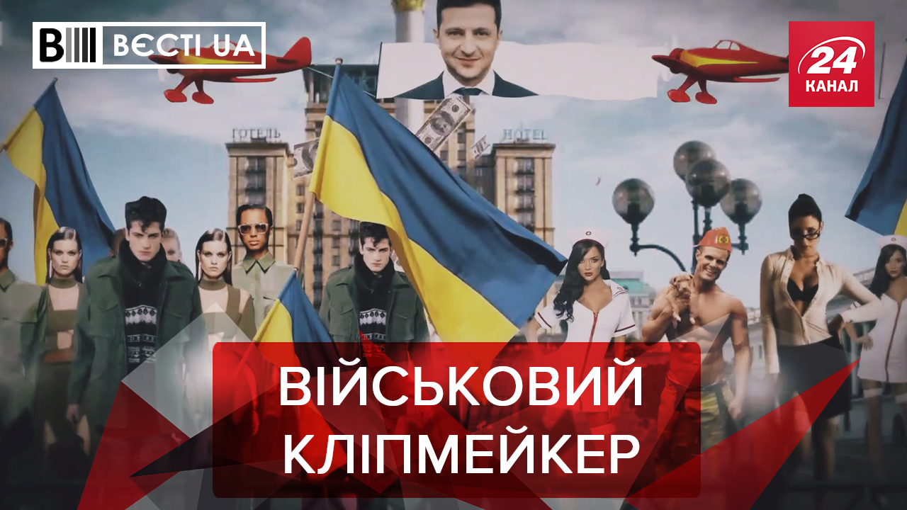 Вести.UA: Парад достоинства Бадоева. Неудачная ставка Ахметова на Ляшко