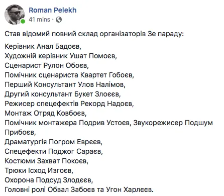 парад парад