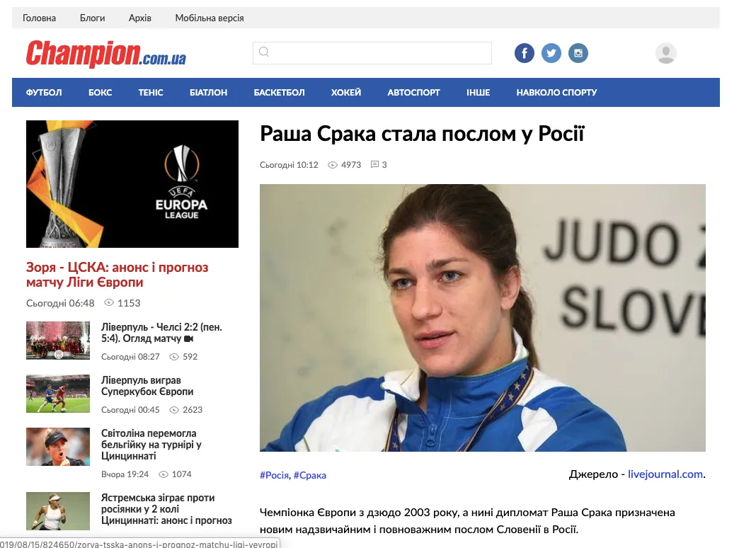 Срака Срака