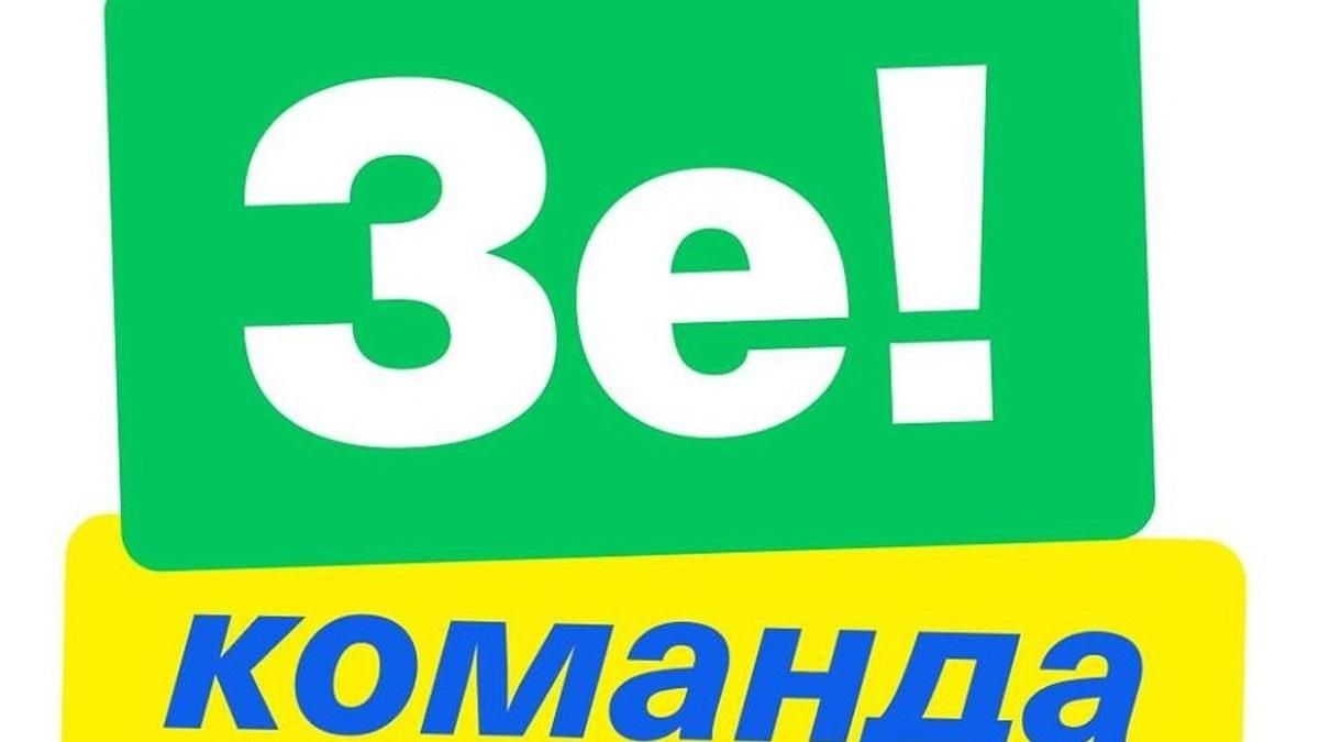 Команда Зеленського оголосила конкурс на посади голів РДА у 6 областях