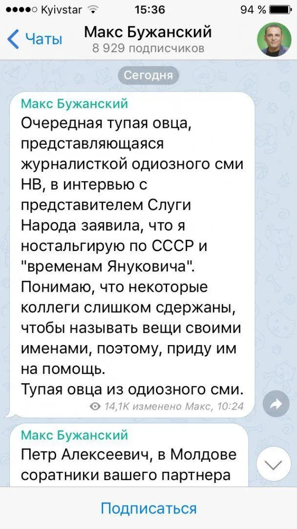 бужанський бужанський