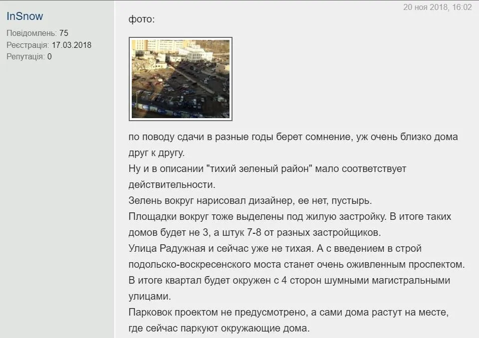 ЖК Райдужний Київ Київміськбуд огляд відгуки ЖК Райдужний Київ Київміськбуд огляд відгуки