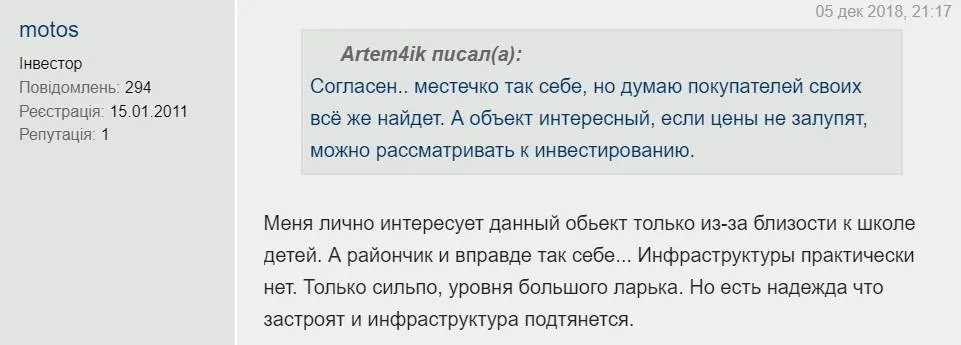 ЖК Райдужний Київ Київміськбуд огляд відгуки