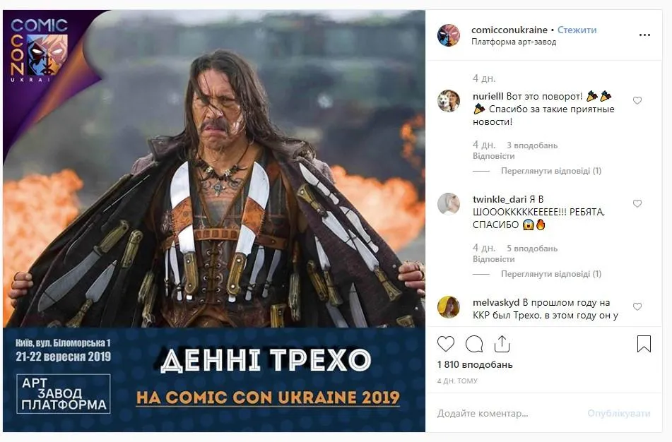 Денні Трехо вперше приїде в Україну Денні Трехо вперше приїде в Україну