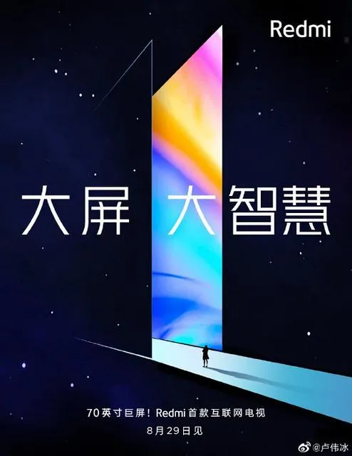 Xiaomi готує до виходу новий телевізор: