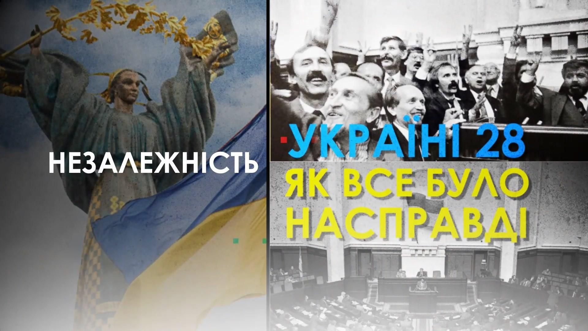 КГБ, коммунисты и первые политические шаги: как Украина шла к Независимости